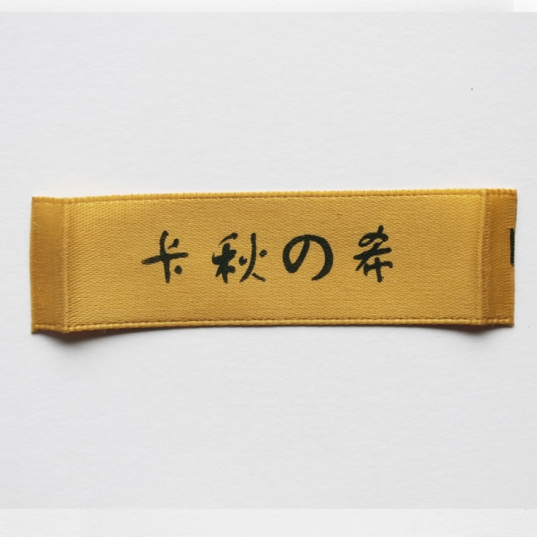 洗標絲網(wǎng)印刷